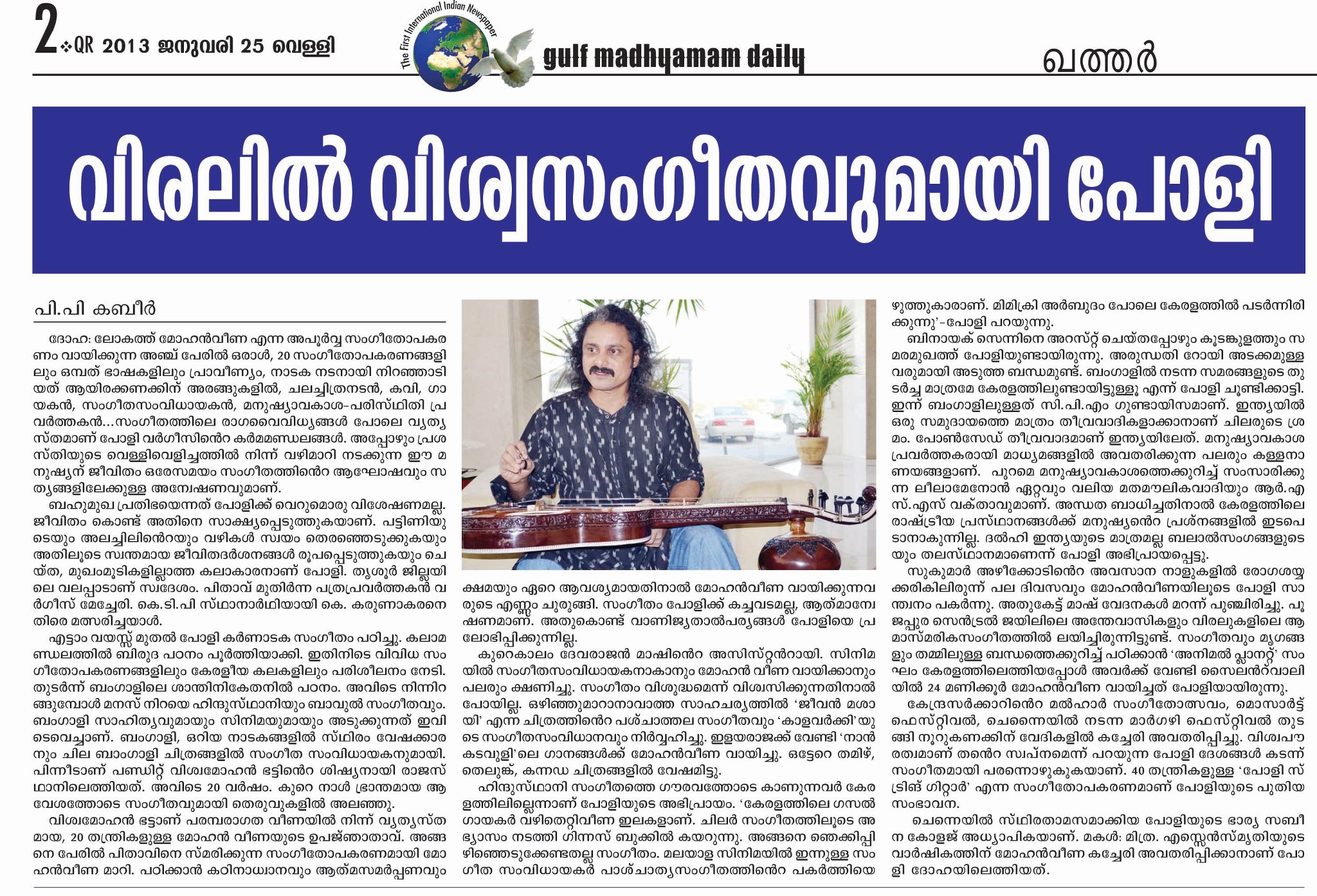 Gulf Madhyam Daily on 25 January 2013